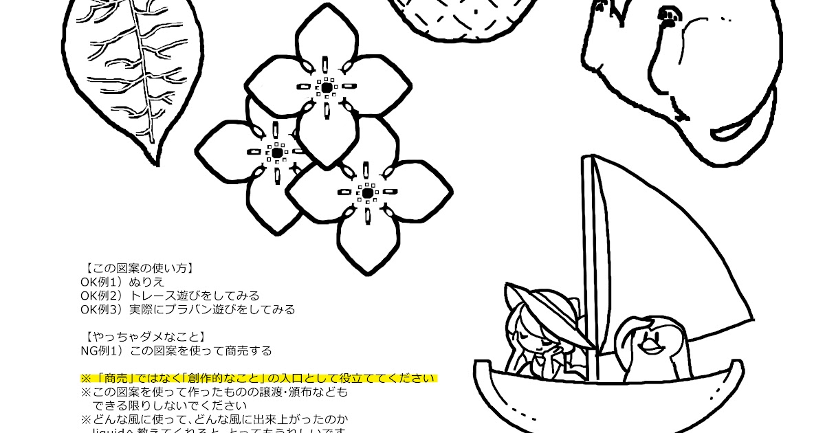 イラスト素材5 個人利用ok ネコとかカニとかボートとか 夏に使えるフリーイラスト素材 東京都内で対面販売 作家になりたくない我がまま主婦の まだ何もない場所