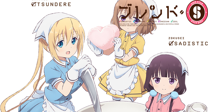 Blend S