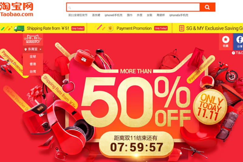 Mã giảm giá sự kiện trên Taobao