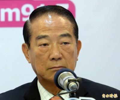 親民黨主席宋楚瑜。（資料照，記者王敏為攝）