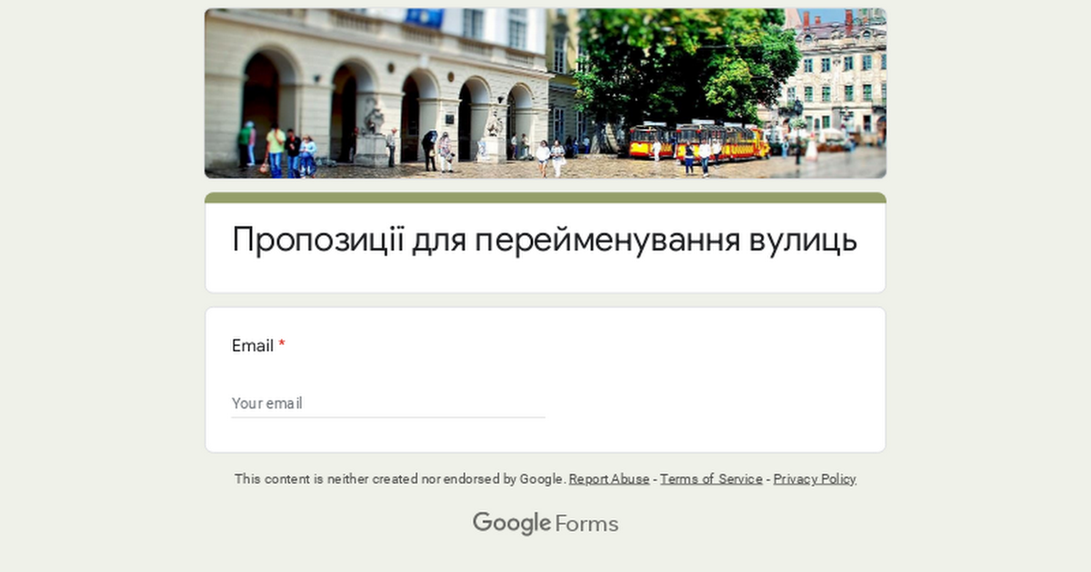 forms.gle