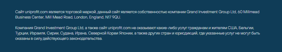 UNL Profit: отзывы клиентов и торговые предложения