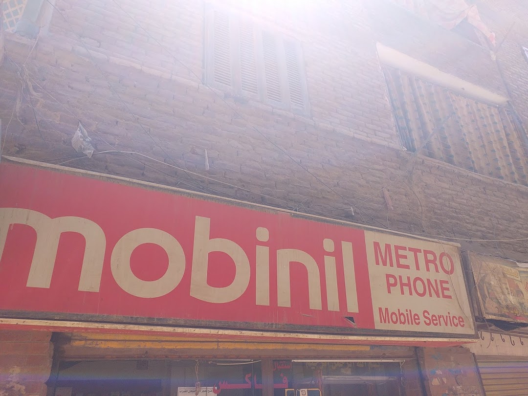 Metro Phone