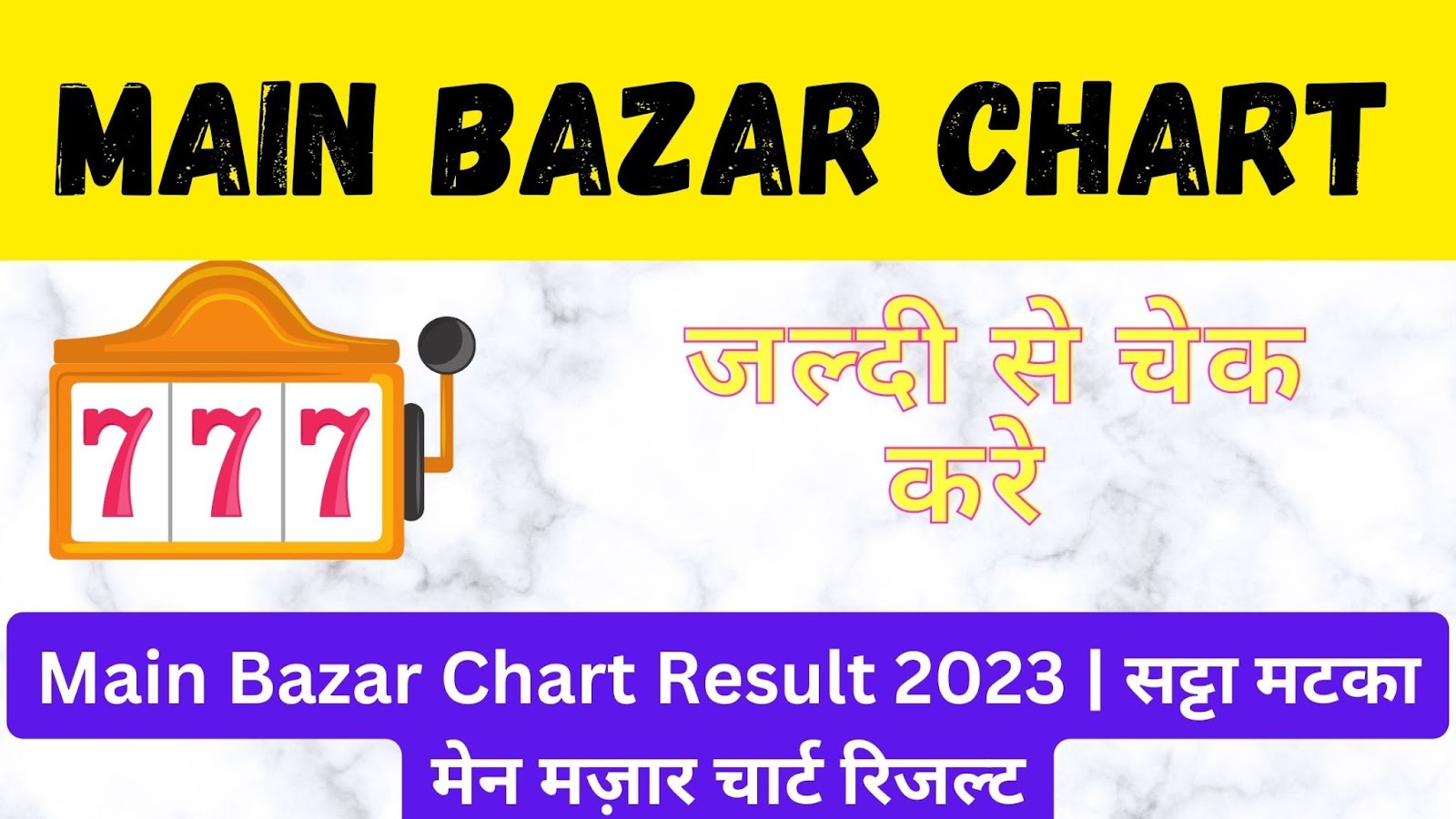 Satta Matka Kalyan Matka Chart Result 23 December 2022 | सट्टा मटका कल्याण  मटका चार्ट का रिजल्ट 23 दिसंबर 2022 | wittyflick: Hindi News, Satta King,  Kalyan Chart, Sarkari Result, Tips, Health