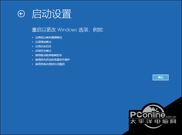  Win10强制进入安全模式的方法