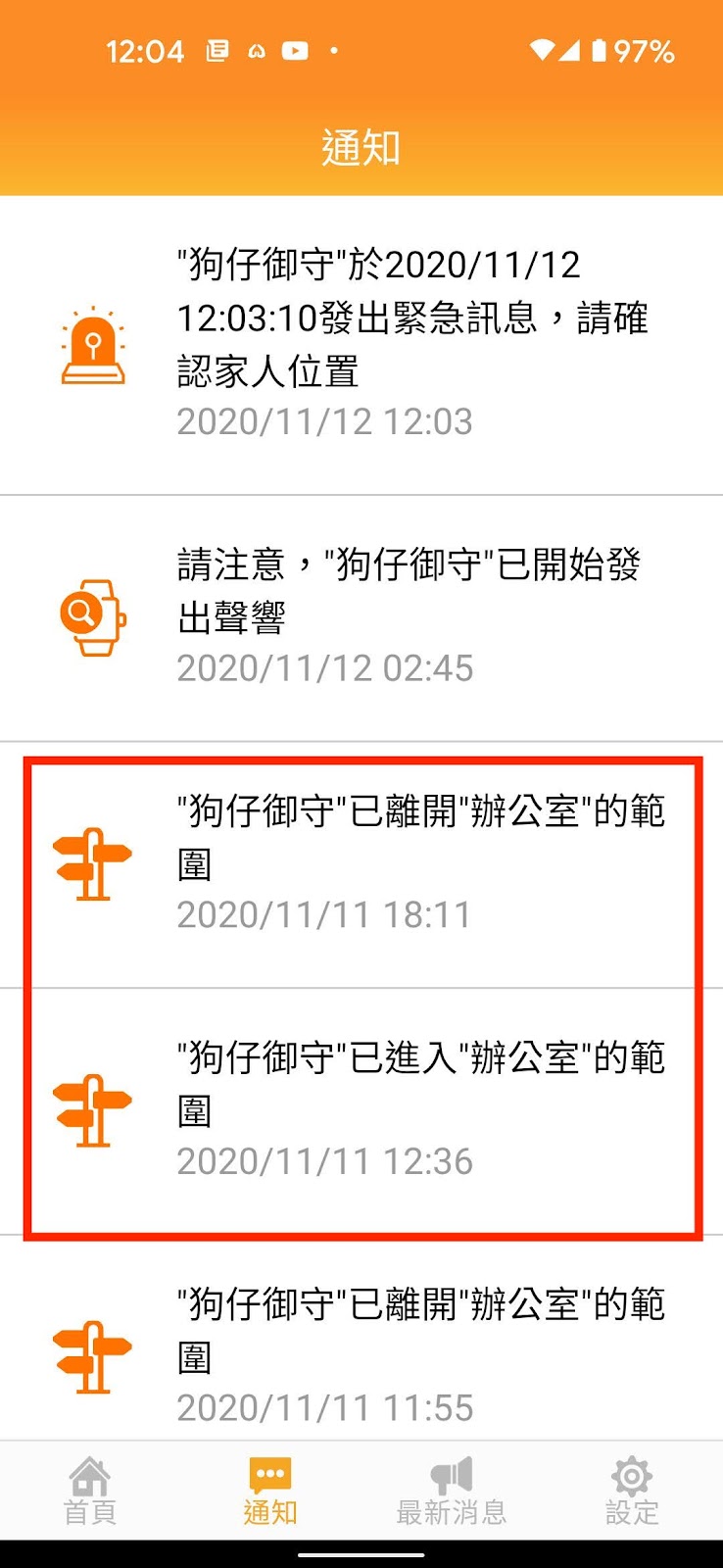 長輩走失救星 台灣大 myAngel 御守錶 科技照護開箱體驗｜NB-IoT 技術、GPS、10 日續航、電子圍籬、多重定位、計步功能、孩童協尋｜科技狗 - GPS, 失智, 孩童, 小孩走失, 御守錶, 手錶, 智慧手環, 智慧穿戴, 照護, 物聯網, 老人, 藍牙手環, 藍牙手錶, 追蹤, 運動手環 - 科技狗 3C DOG