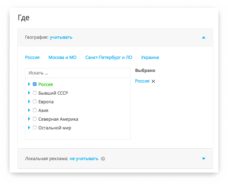 Настройка геолокации в myTarget