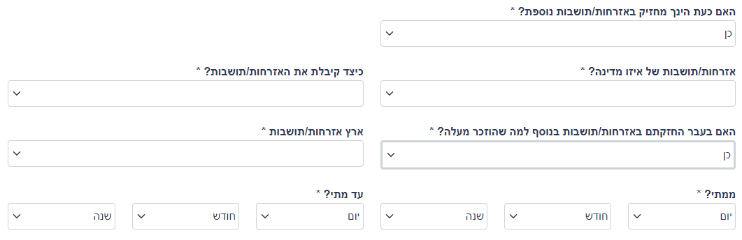 אזרחות ותושבות במדינה אחרת