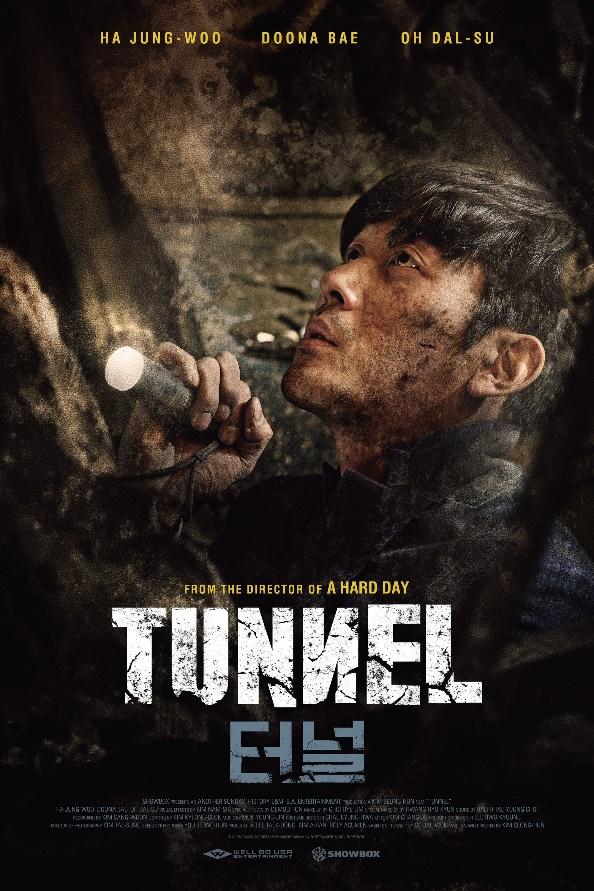 2.TUNNEL 