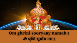 Surya mantra