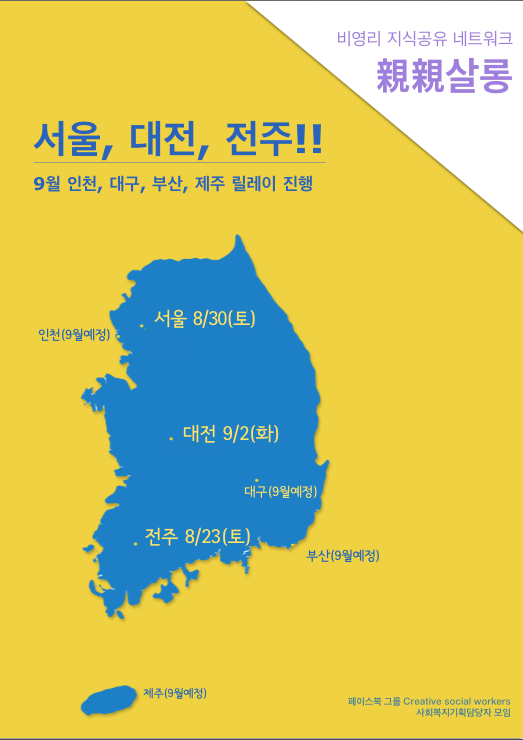 친친살롱