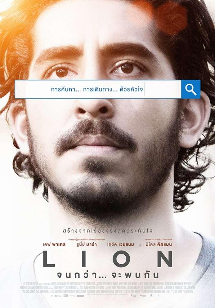 1. LION