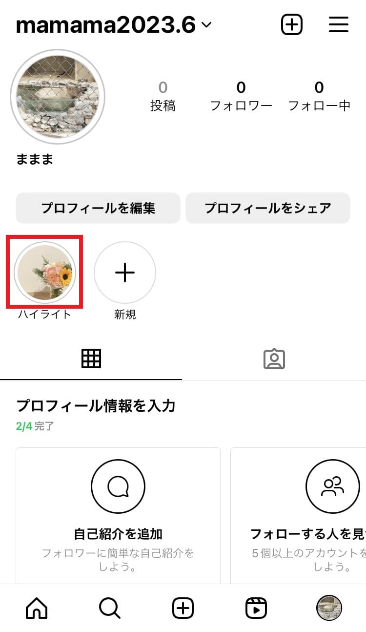 インスタ　空白