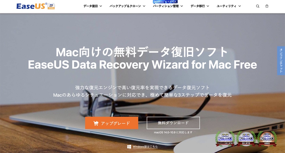 EaseUS Data Recovery Wizard は最強のデータ復元ソフト