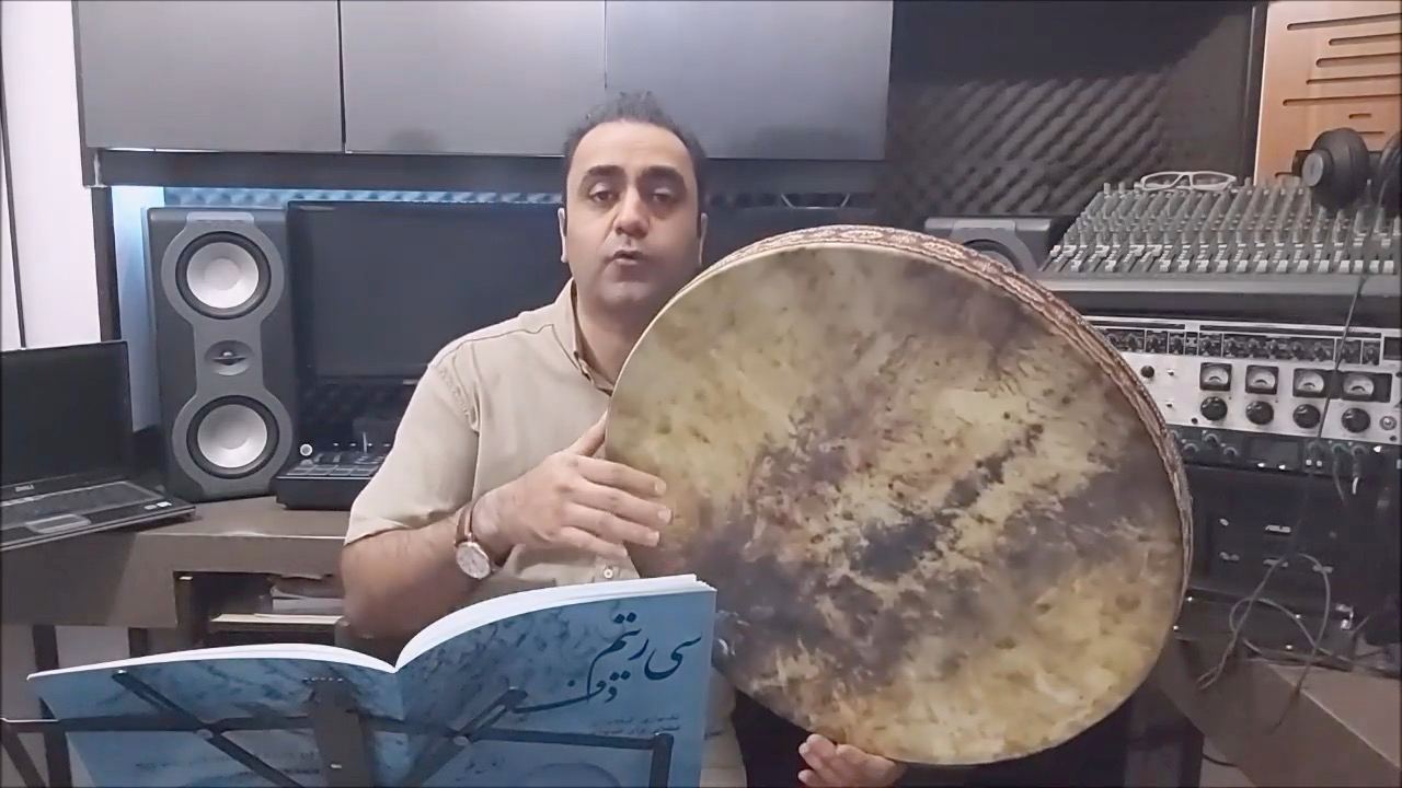 ۱۲ کتاب سی ریتم دف ایمان ملکی