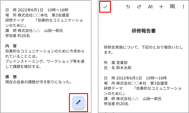 ファイルの編集方法の手順 (3) (4)