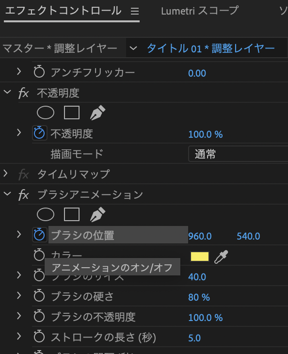 プレミアプロ Premiere Proで手書き風な文字アニメを作ってみよう 編集は簡単 Bloglory