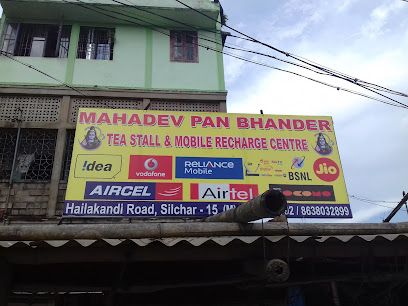 Mahadev Paan Bhander(Tutan) - Tea house in Silchar , India