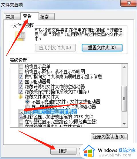 win7如何改文件属性的后缀