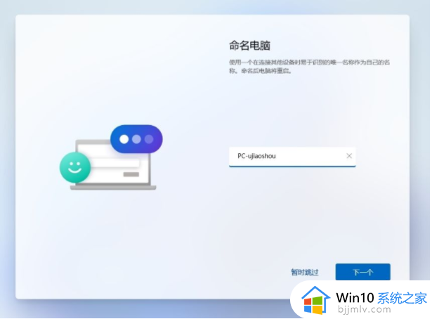 u盘安装win11系统步骤图解