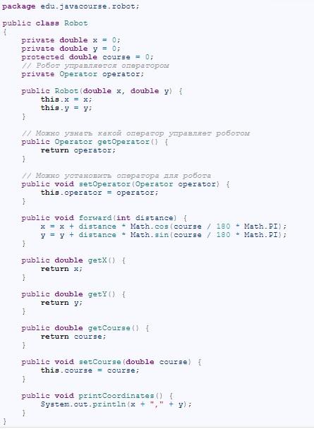 Отношения в классах Java