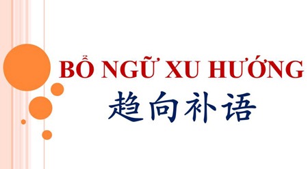 bổ ngữ xu hướng