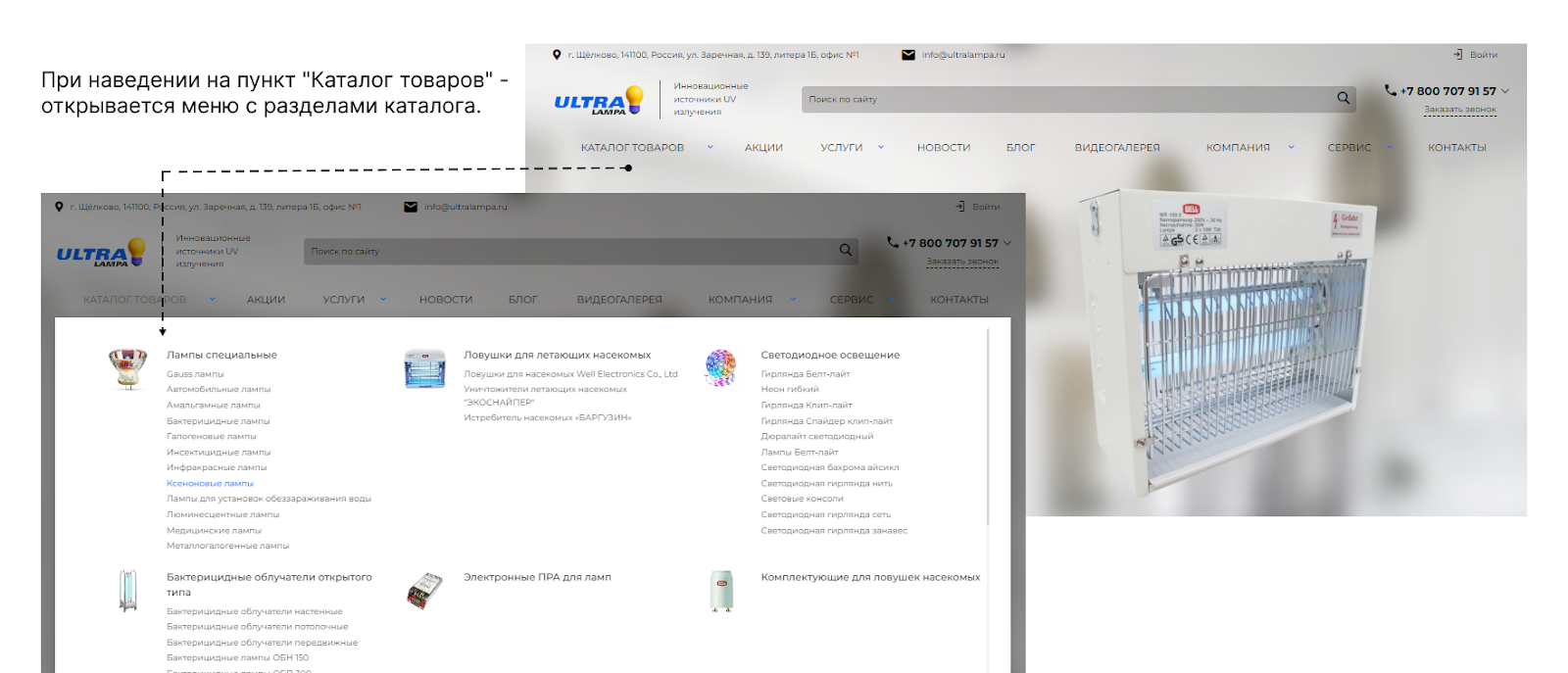 Фото 2: «Разработка сайта для интернет-магазина профессионального светотехнического оборудования.»