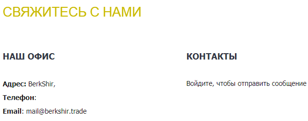 Обзор подозрительного брокера Berkshir Trade: анализ отзывов трейдеров