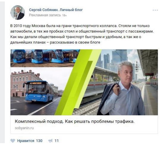 Как запустить таргет кандидатам в политику: подготовка рекламного кабинета., изображение №3