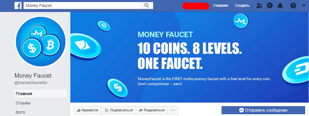 Инвестиционная онлайн-платформа Money-faucet.io: обзор хайп-проекта и отзывы пользователей