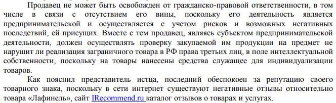 Требования к товарным знакам для торговли на маркетплейсах. Чем грозит использование чужого товарного знака.