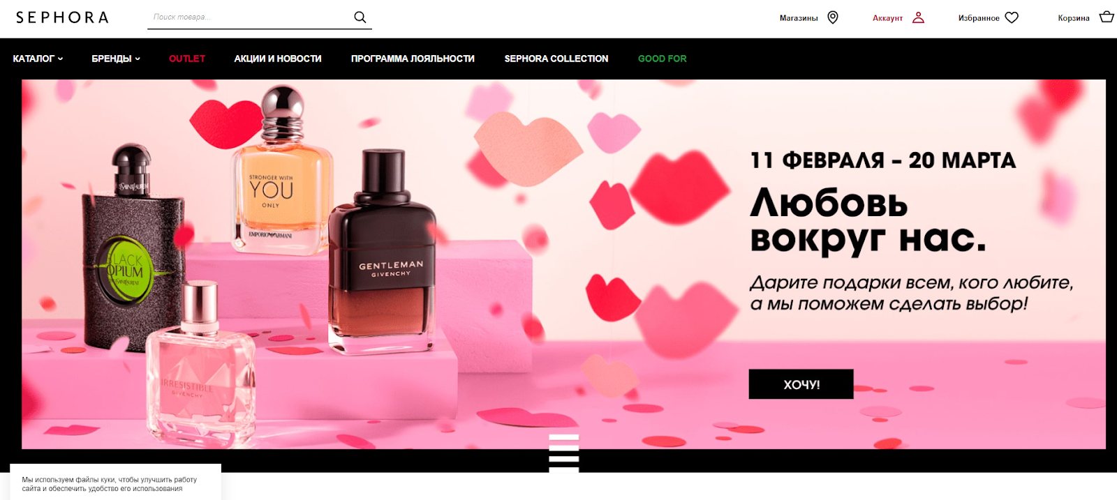 Предложения рекламодателя Sephora доступны в списке офферов партнерской платформы Admitad | CPA Mafia
