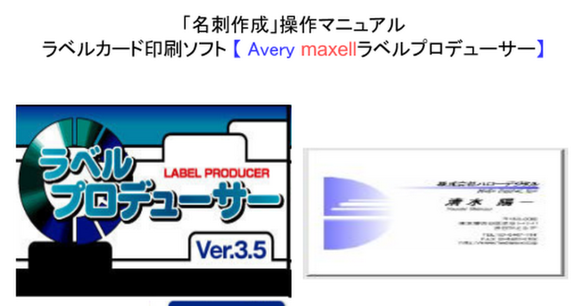 名刺作成 Avery 名刺作成マニュアル Hotas Google Slides