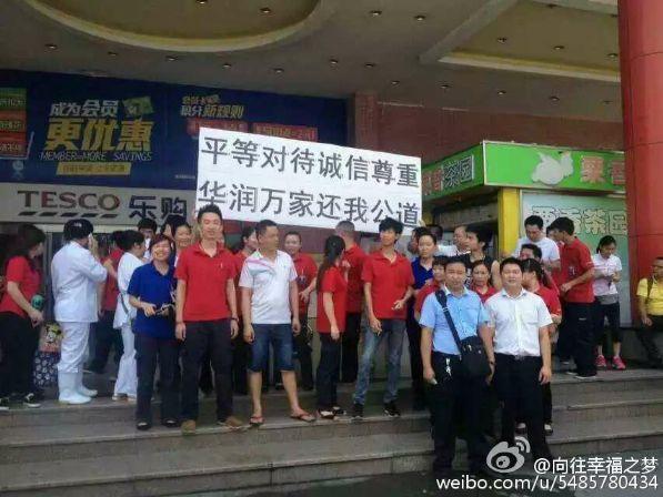 乐购华南区数千员工罢工抗议被央企粗暴对待