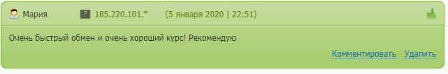 Обзор Xchange: отзывы об обменнике и его отличия от конкурентов