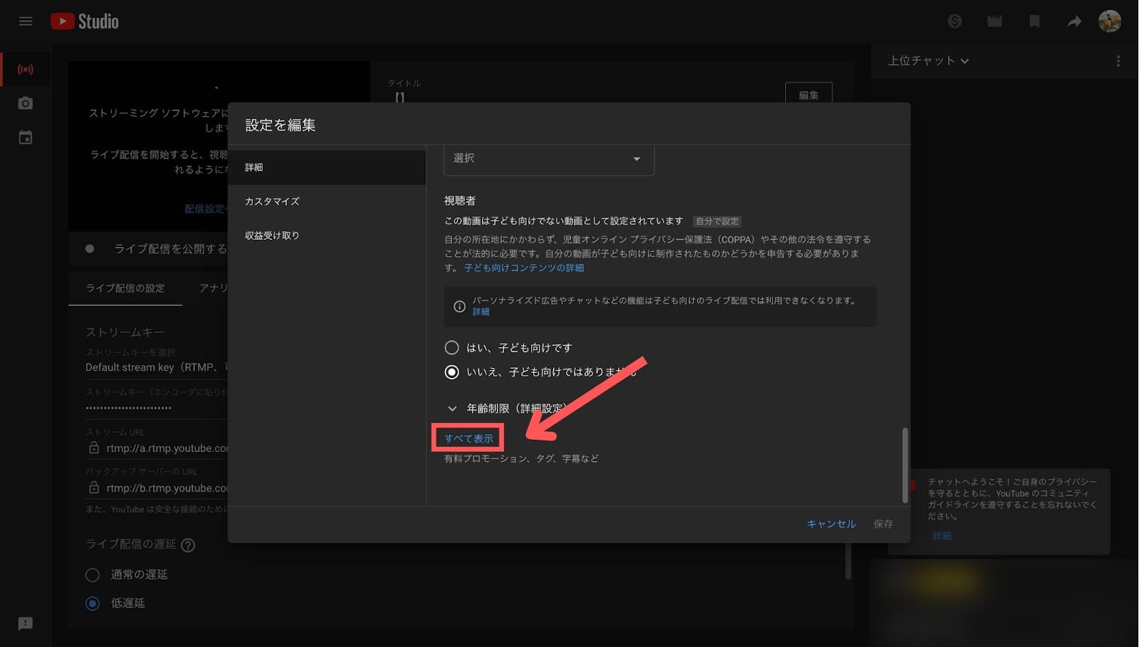 YouTube ライブ配信 やり方