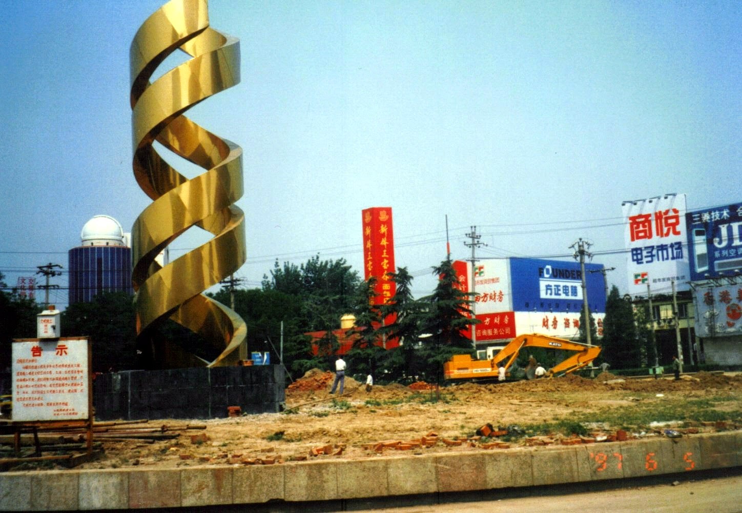 Beijing 1997