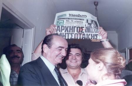 C:\Users\Spiros\Desktop\mitsotakis1984.jpg