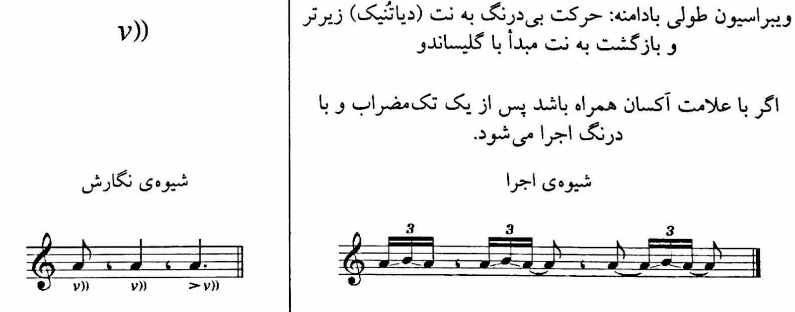 خرید کتاب ۶۰ چهارمضراب برای تار علی کاظمی همراه CD ۱۸