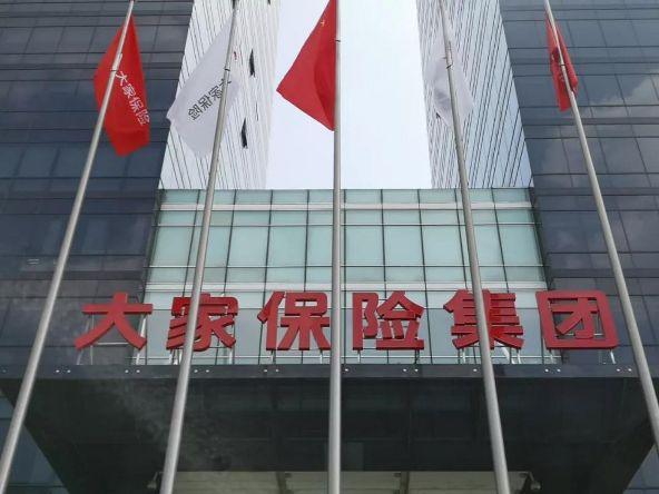 几经沉浮终落幕安邦消失于中国保险市场