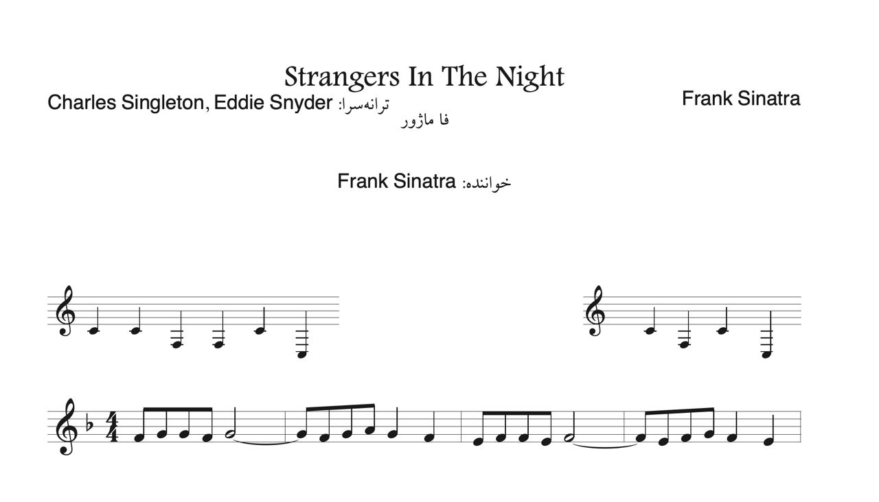 نت Strangers In The Night Frank Sinatra