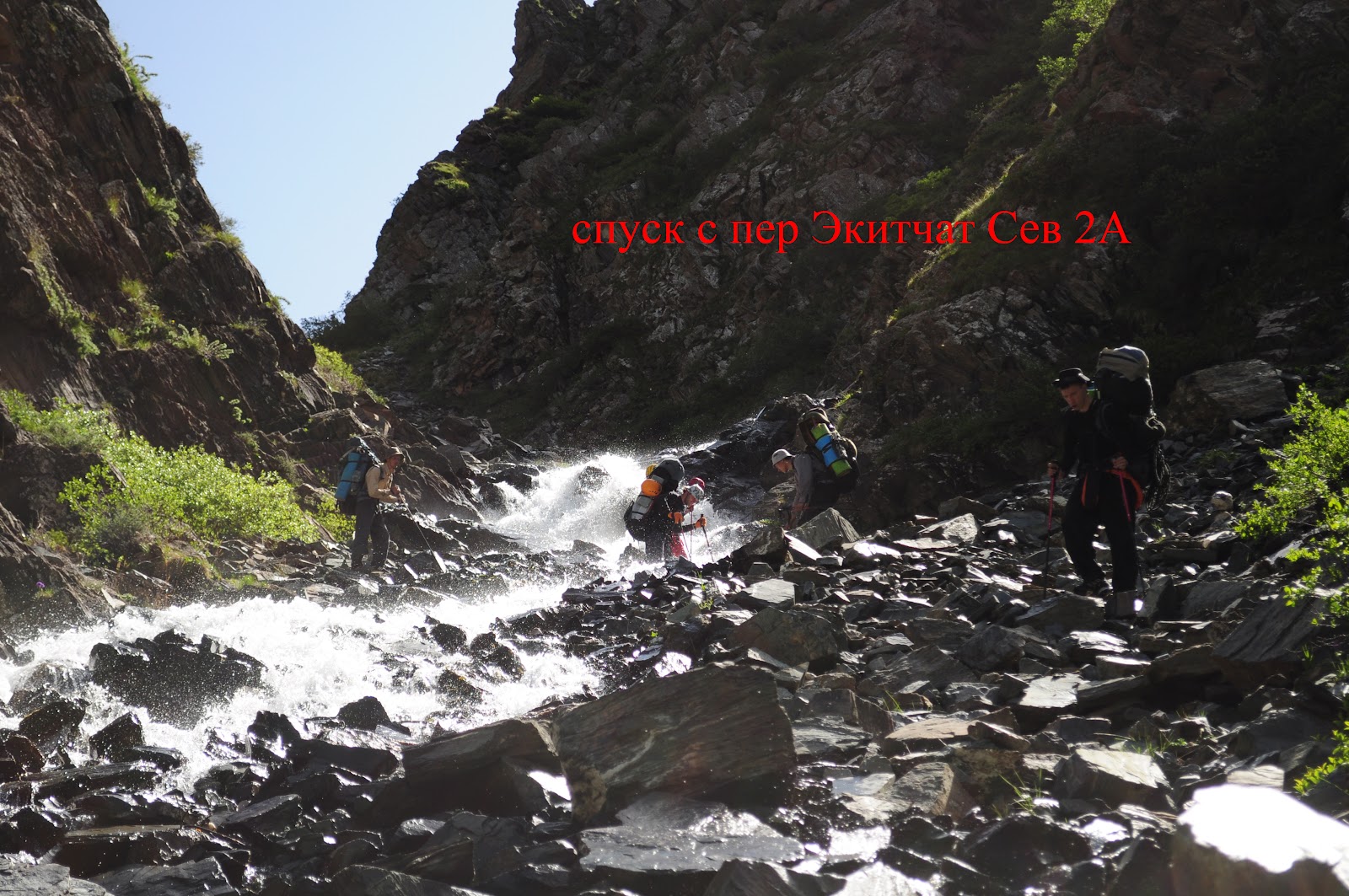 Отчет  о горном туристском  спортивном походе 5 (пятой) категории сложности  по Центральному Тянь-Шаню (Терскей Аллатоо и Ак-Шийрак)