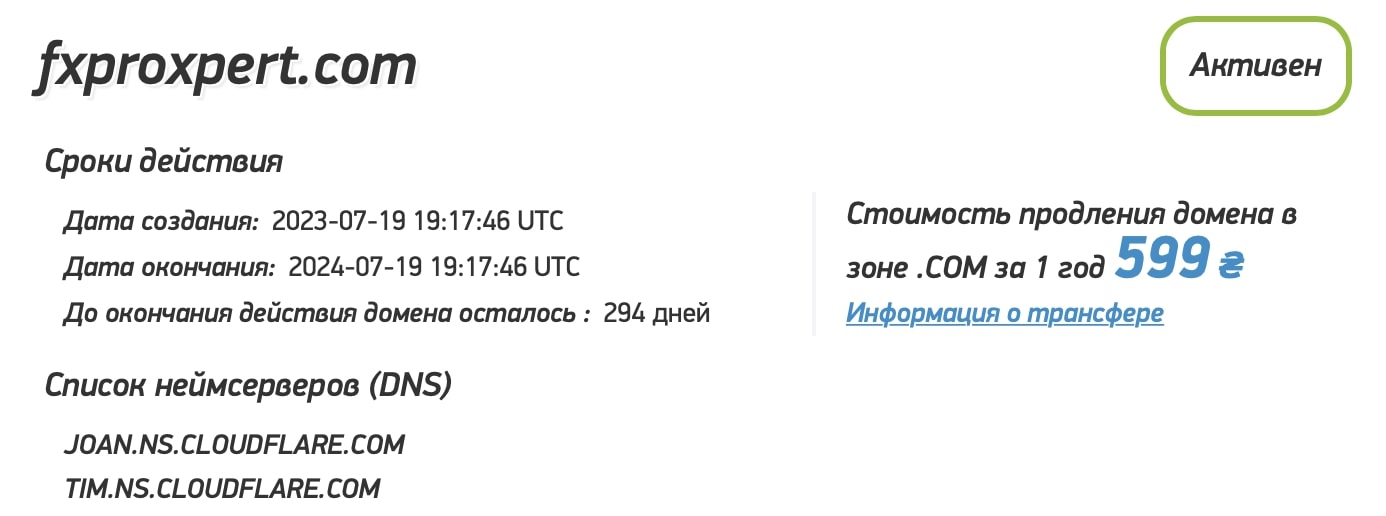 FxProXpert: отзывы клиентов о работе компании в 2023 году