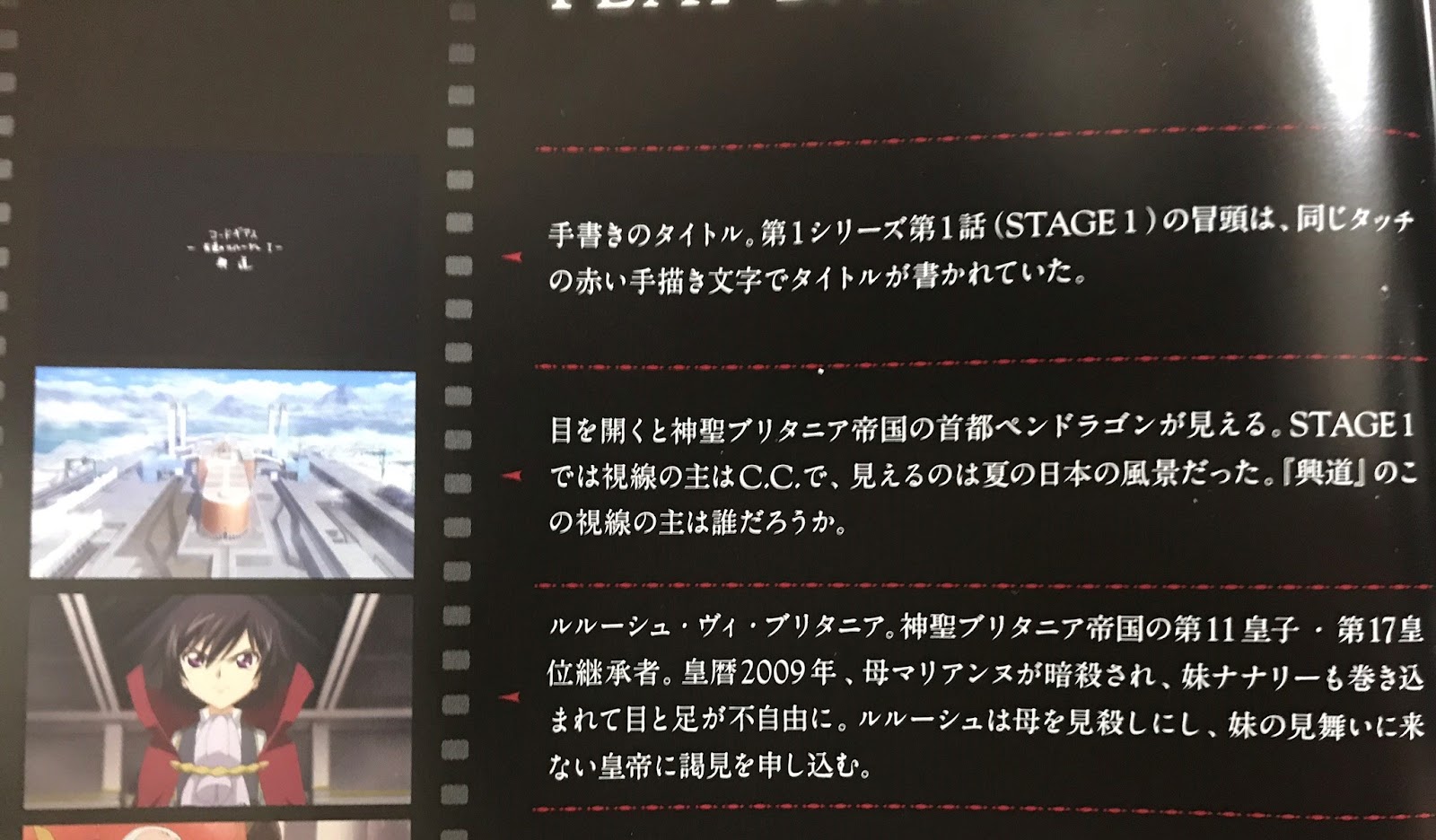 考察 コードギアス 復活のルルーシュは 誰 の物語であったのか 絶対ルルーシュ宣言