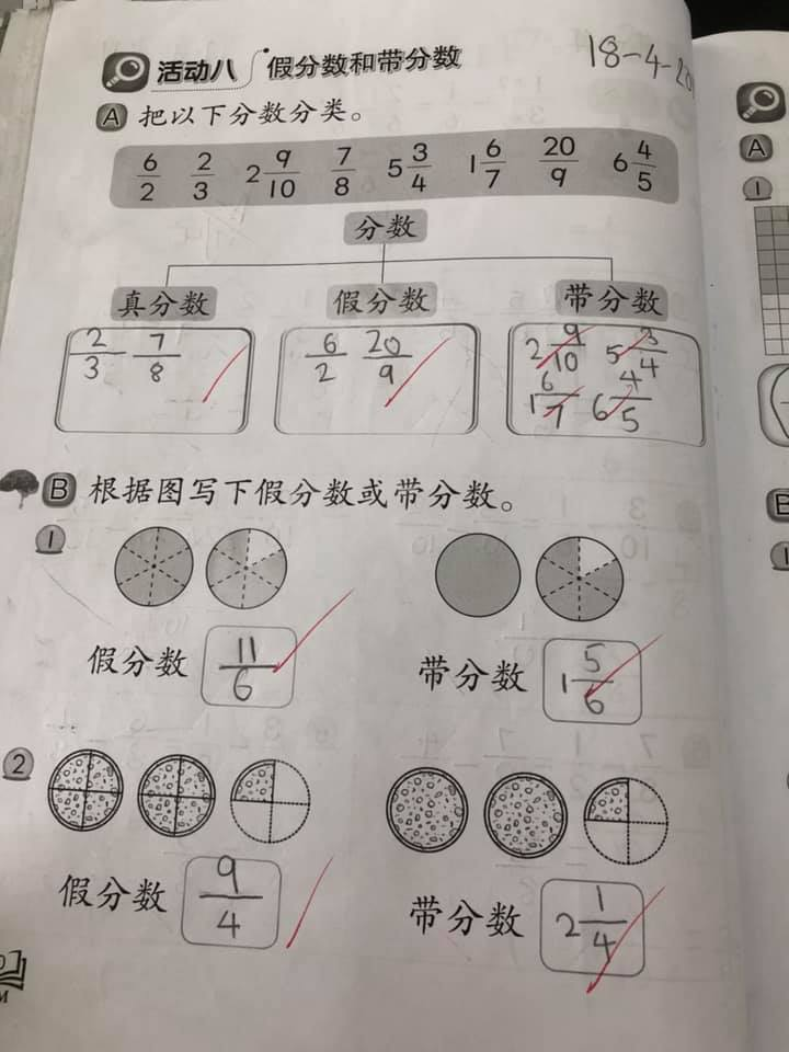 Home Tuition 三年级tahun 3 数学math 单元三unit 3