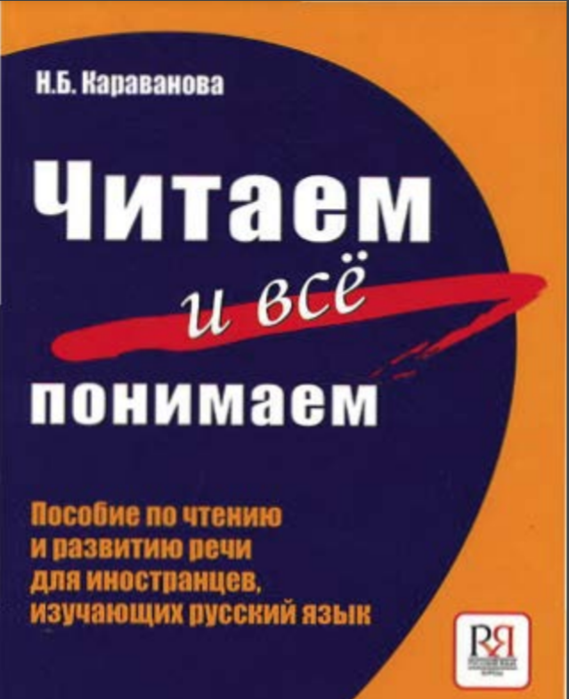 ロシア語独学でもできる！勉強方法とおすすめ参考書 : log:minami