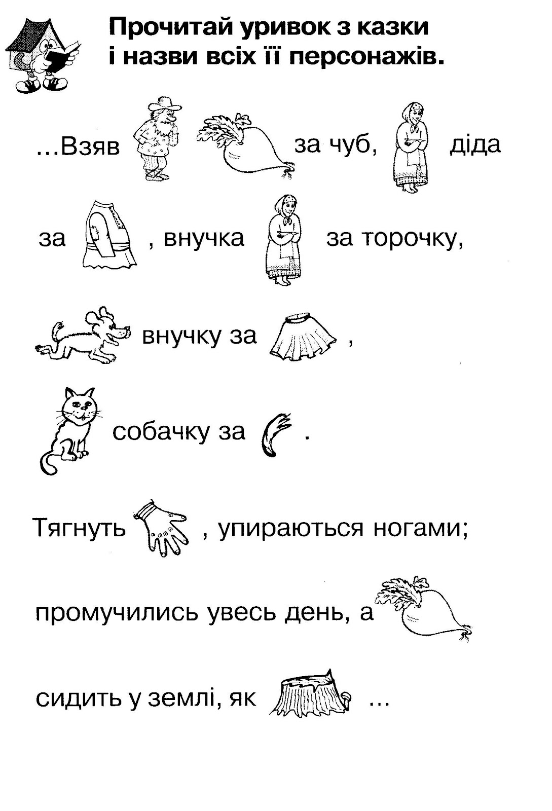 D:\ТАНЯ\ТАНЯ\ЦікаваЧитанка\Untitled-8.jpg