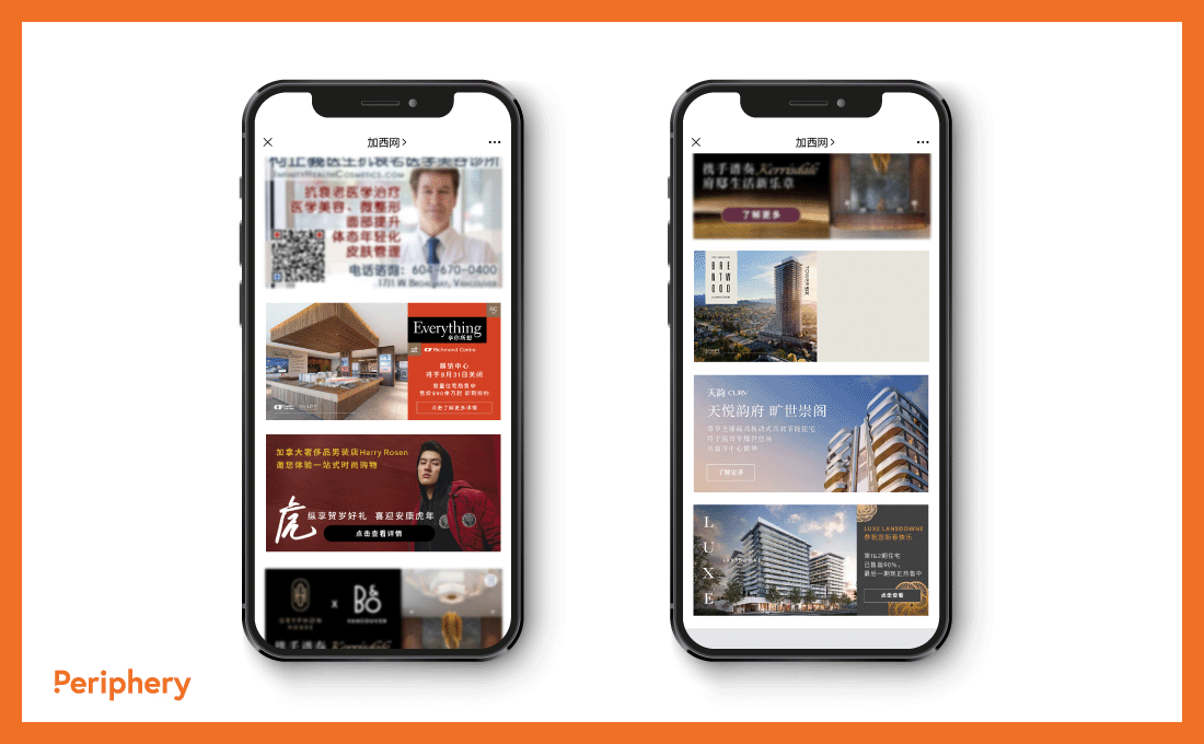 WeChat banner ad samples we designed for our real estate clients