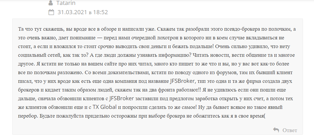 Платит или нет: полный обзор CFD-брокера TXGlobal и отзывы трейдеров