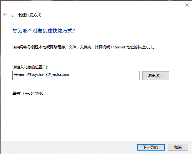 什么是遠程桌面連接？win11系統如何啟用遠程桌面連接？